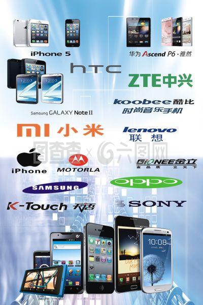 手機(jī)宣傳海報(bào)