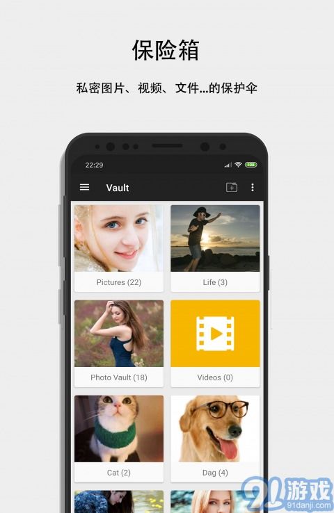 隱私計(jì)算器手機(jī)版下載 隱私計(jì)算器安卓版下載 91軟件下載