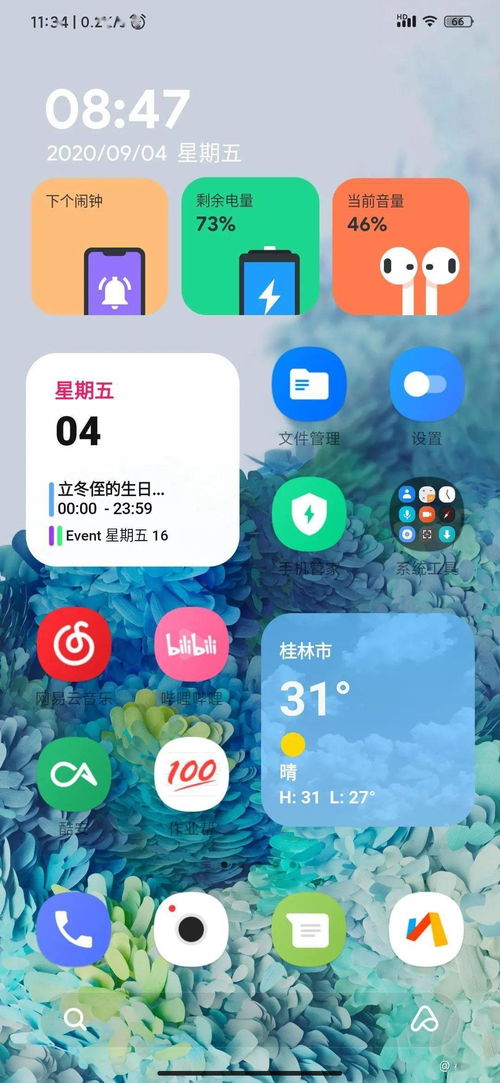 用過這款神級插件之后,我再也沒給手機(jī)換過主題 部件