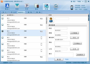 以前做的一些軟件的ui設(shè)計(jì) moto手機(jī)伴侶