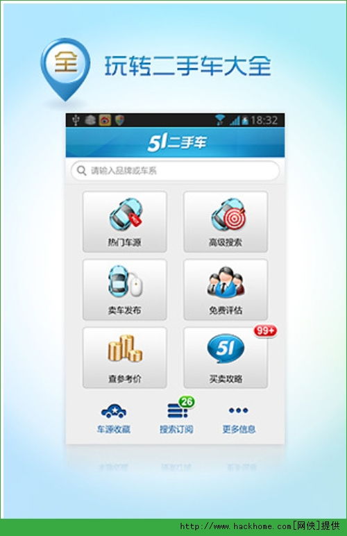 手機(jī)軟件 嗨客手機(jī)軟件站