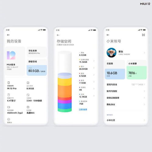 從 萬(wàn)物基于miui 到 基于萬(wàn)物miui ,miui 12為何不如從前