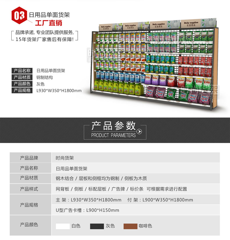 7-11便利店日用品貨架，原來藏著這些陳設秘訣！【時尚貨架】